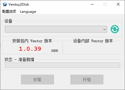 U盘启动制作Ventoy v1.0.51