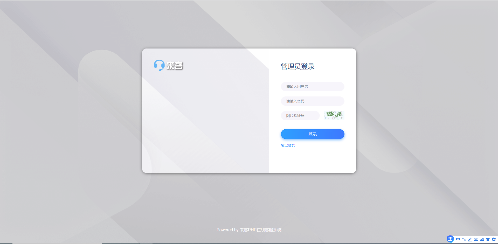 2021最新支持APP公众号聊天在线客服程序