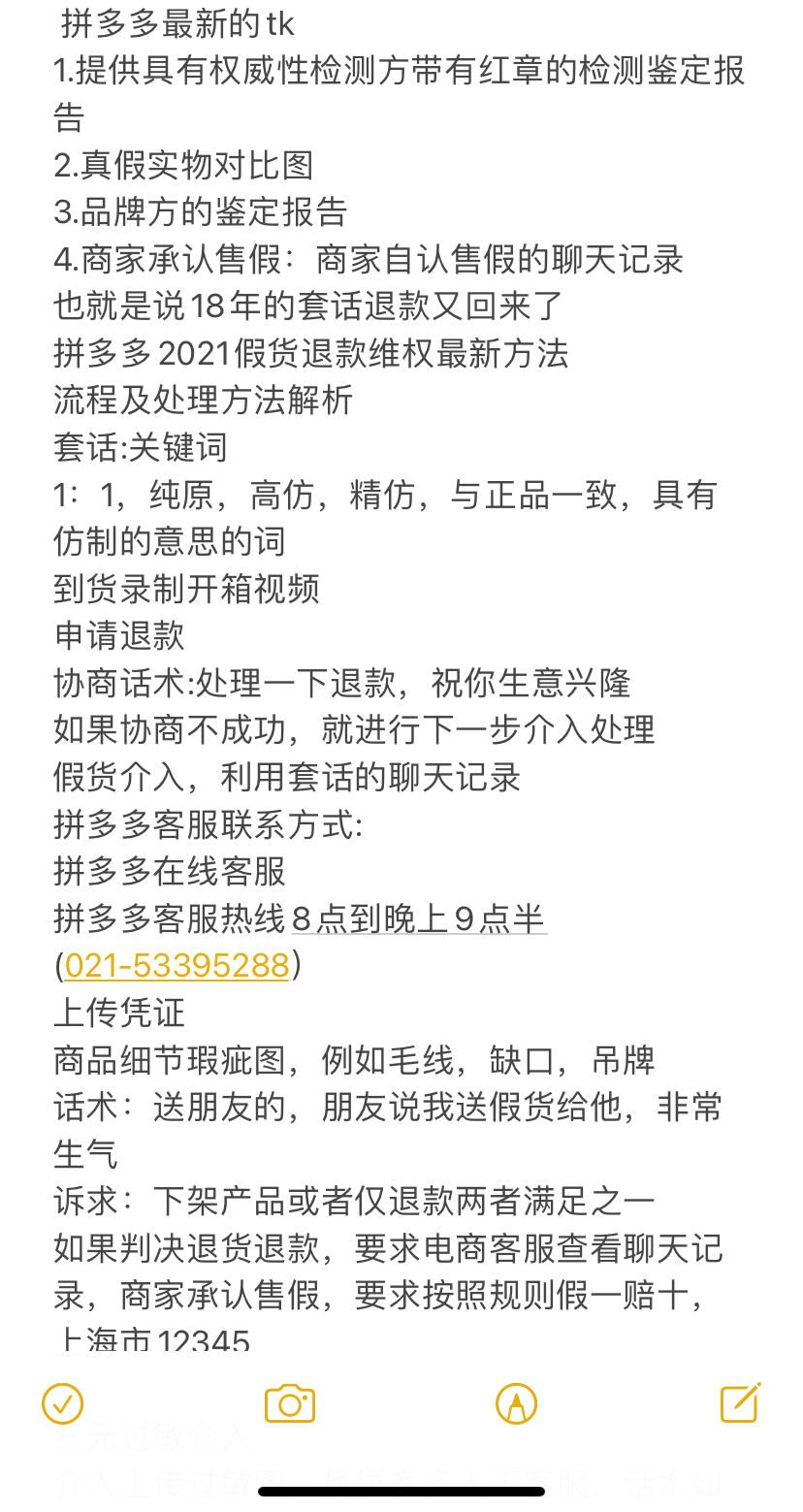 拼多多最新打假吃货教程