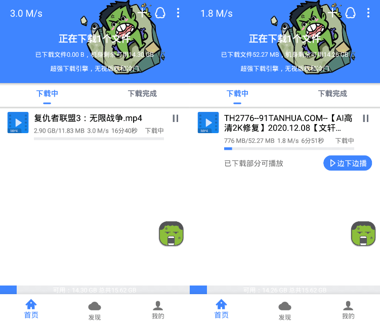 安卓资源大师Plus v1.2.5会员解锁版