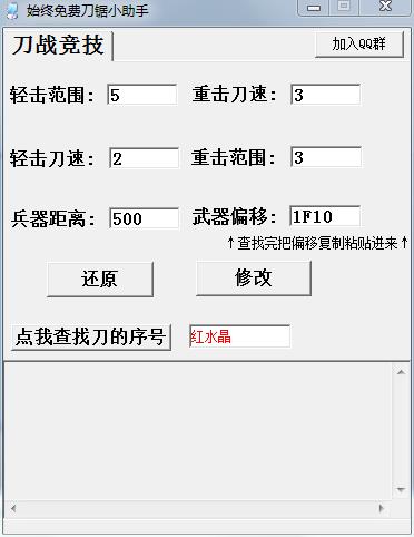 开源CF始终5.9.5.0版本刀距易语言源码