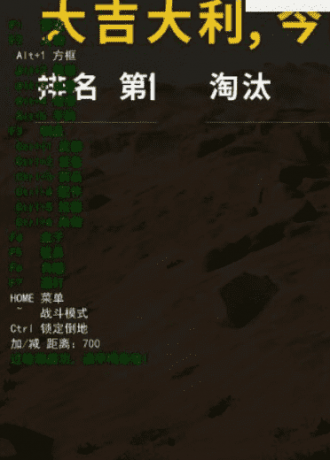 PUBG绝地求生大虫子透视自瞄辅助破解版