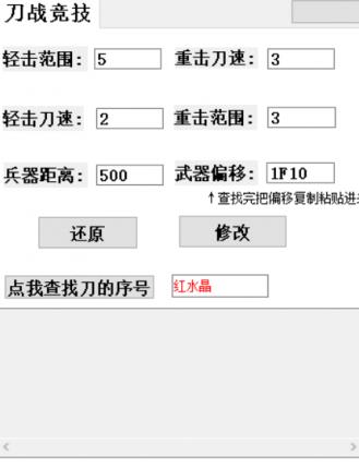 CF_小鬼单板刀锯辅助破解版