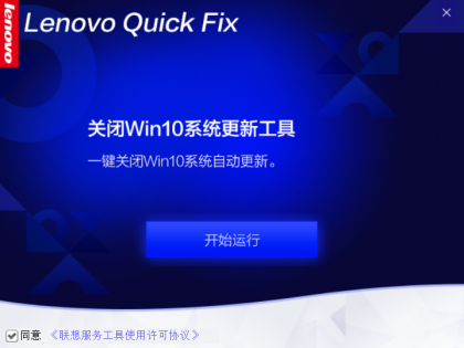 一键关闭win10自动更新工具