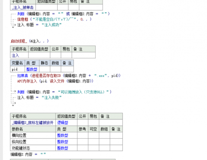 开源CSGO DLL注入器源码