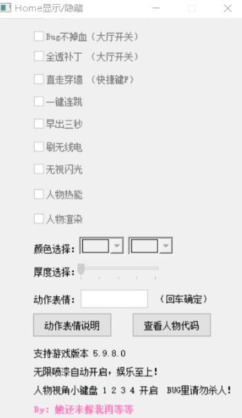 CF_镇北热能穿墙透视多功能辅助破解版