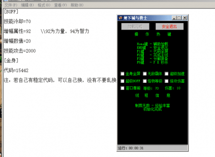 DNF_TP3.28全屏秒杀多功能破解版