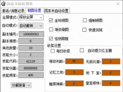 DNF_小熊多版本一体化辅助破解版