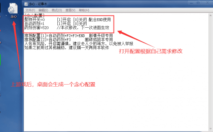 DNF念心半自动3.12破解版（多功能辅助）