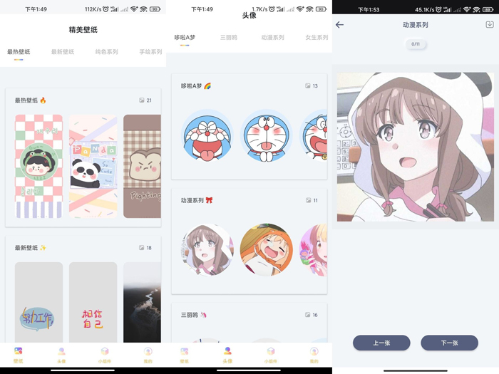 彩虹多多壁纸APPv1.1.1多种风格的精致壁纸