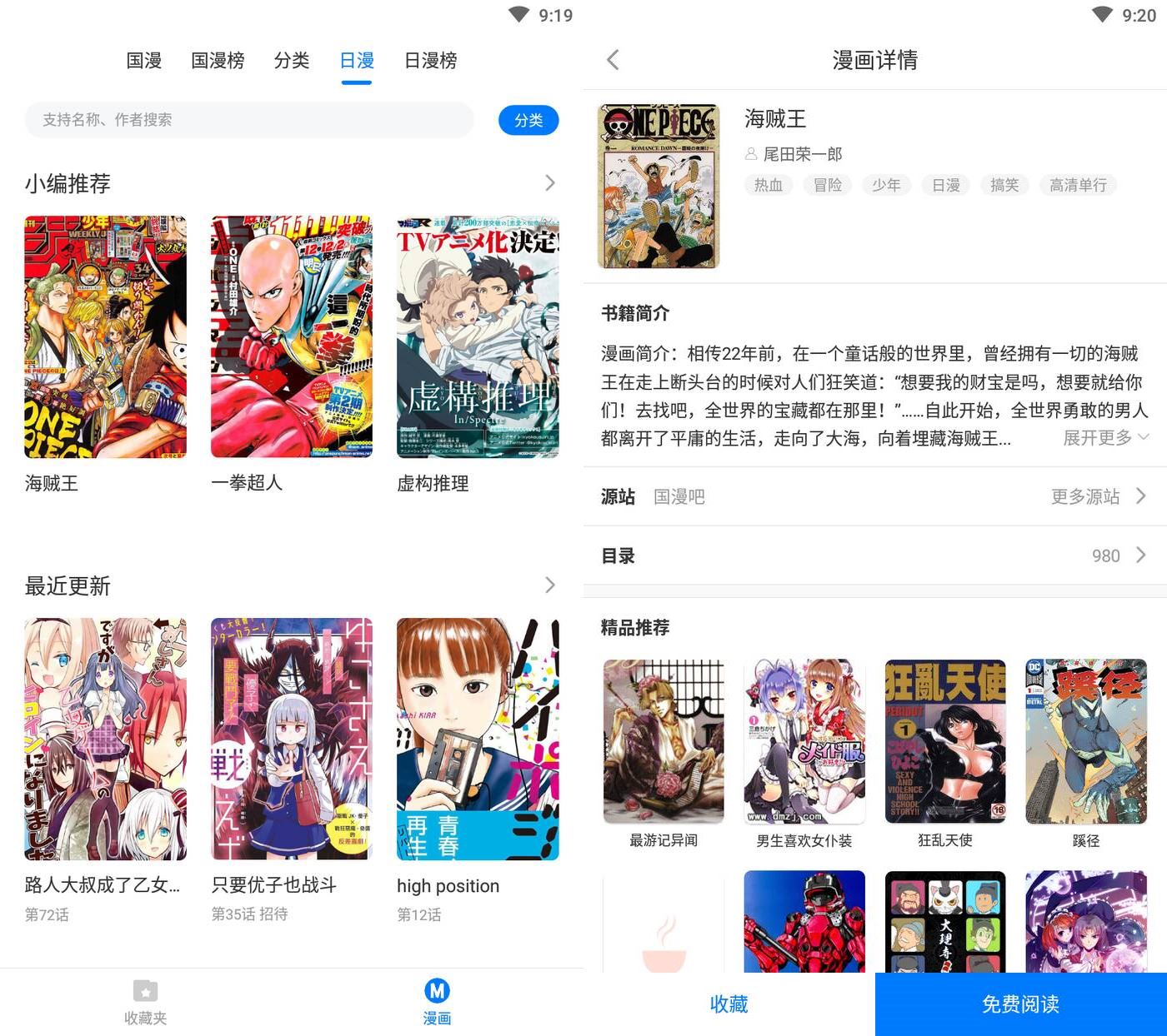 火星漫画v1.0.60全网漫画小说影视