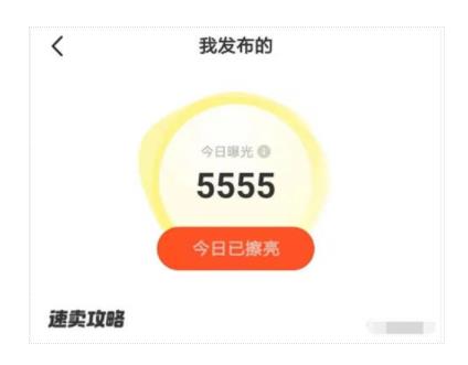 闲鱼曝光量从5000到100万+经验分享