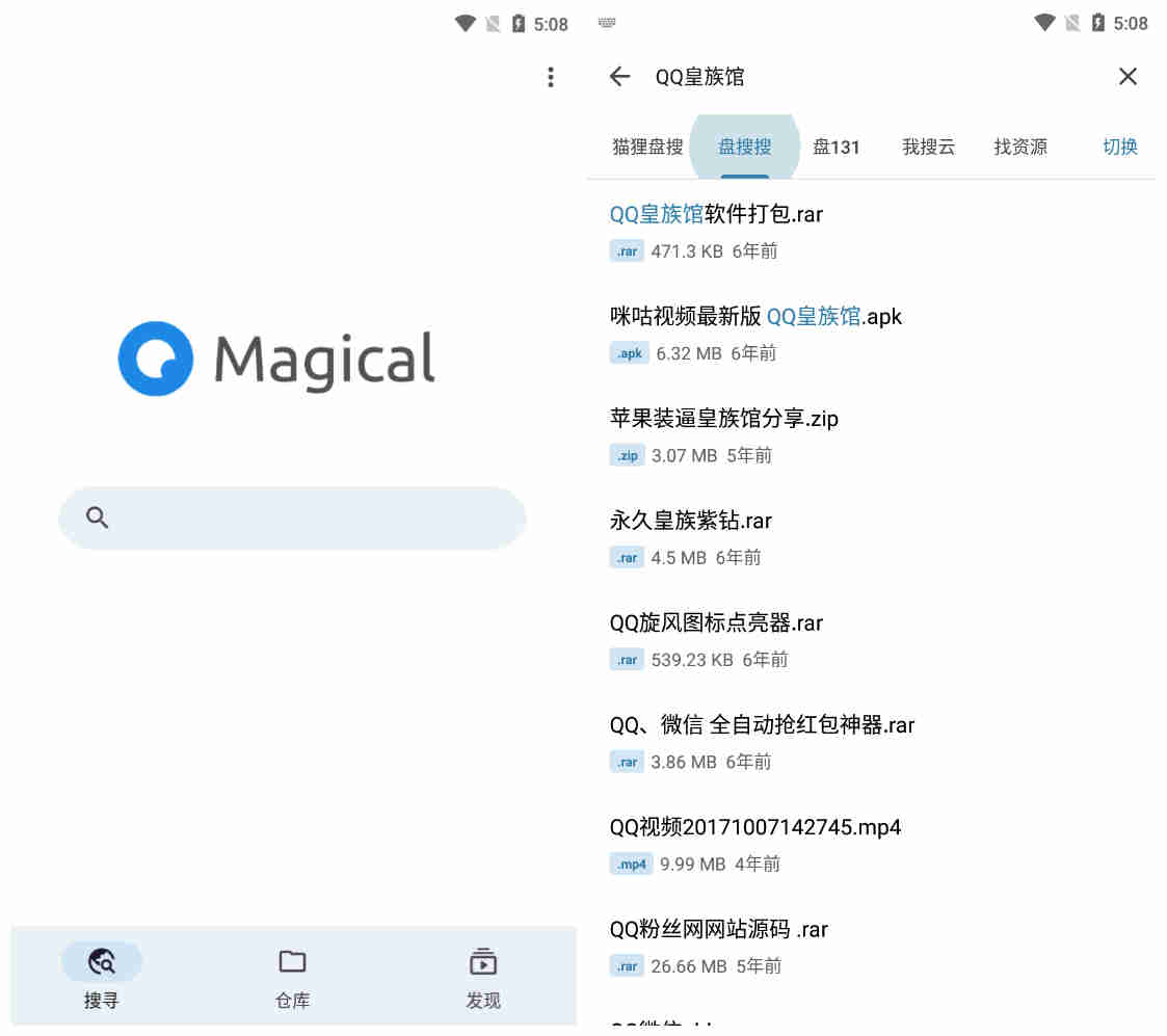 奇妙搜索v1.1.1 磁力网盘搜索工具