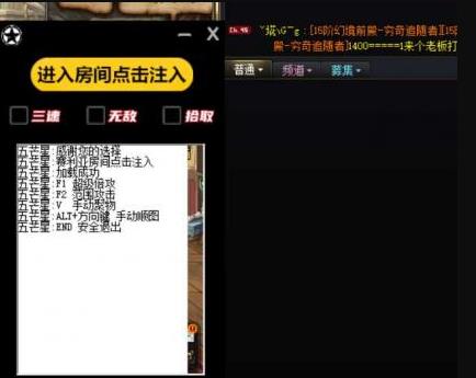 DNF五芒星11.23三速无敌拾取多功能辅助破解版