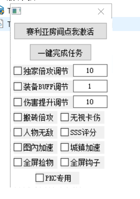 DNF君悦11.1稳定手动倍攻多功能辅助破解版