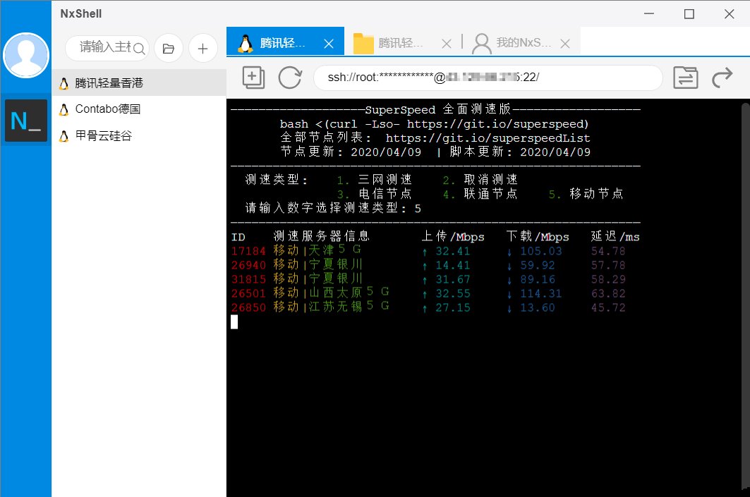 SSH客户端Linux远程NxShell v1.9.0