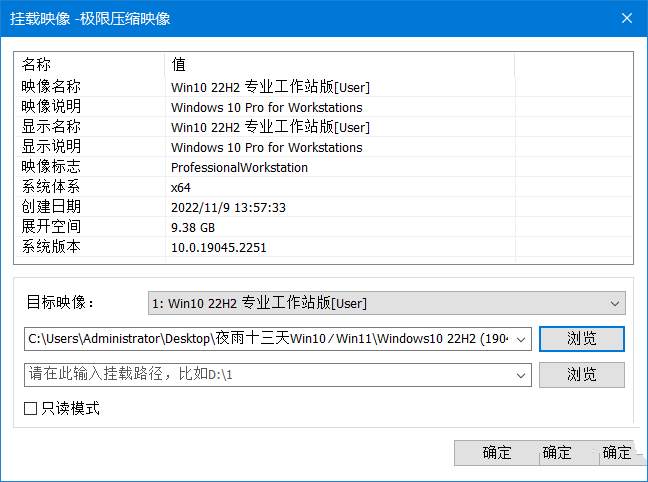 夜雨十三天Win10 22H2 19045.2251精简版