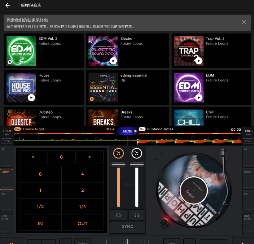 DJ音乐混音器 edjing Mix v7.04.04