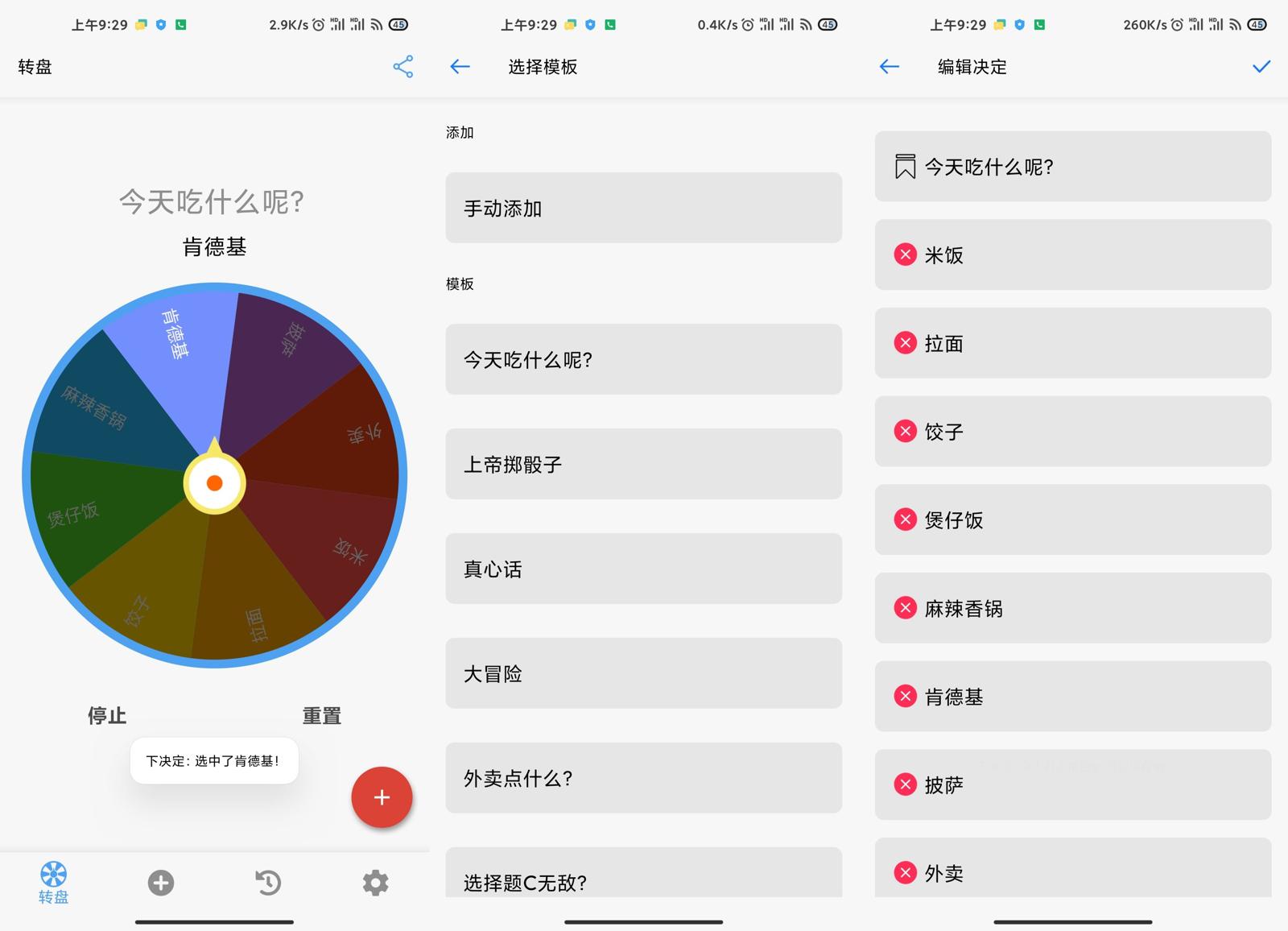 安卓下决定v2.3.3去广告版