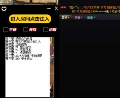 DNF五芒星12.23三速无敌拾取多功能辅助破解版