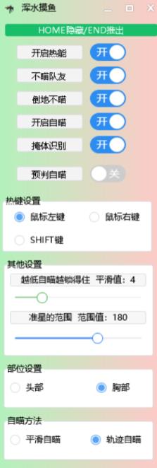 APEX_墨月12.12热能自瞄识别多功能辅助破解版