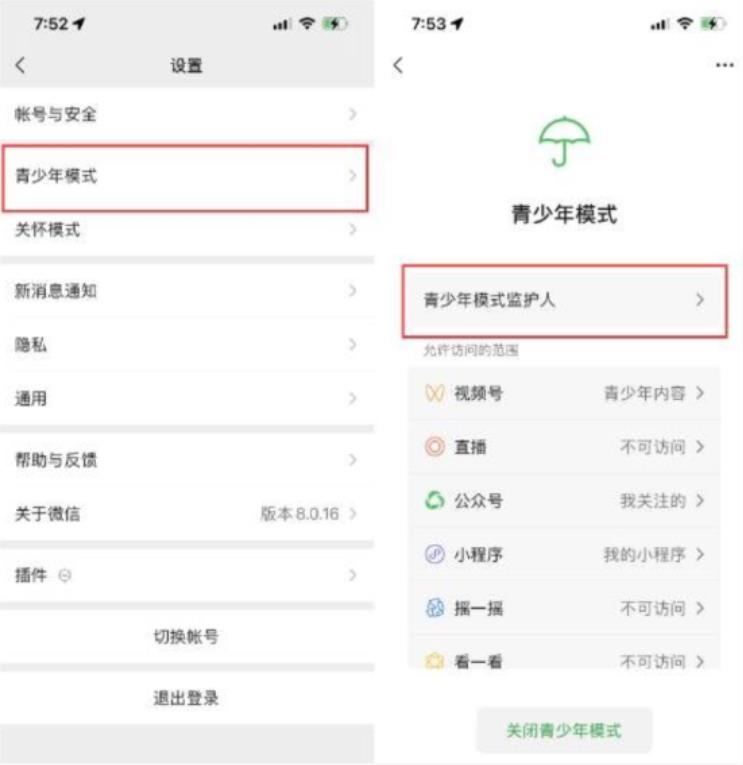 微信让别人无法删你好友的方法