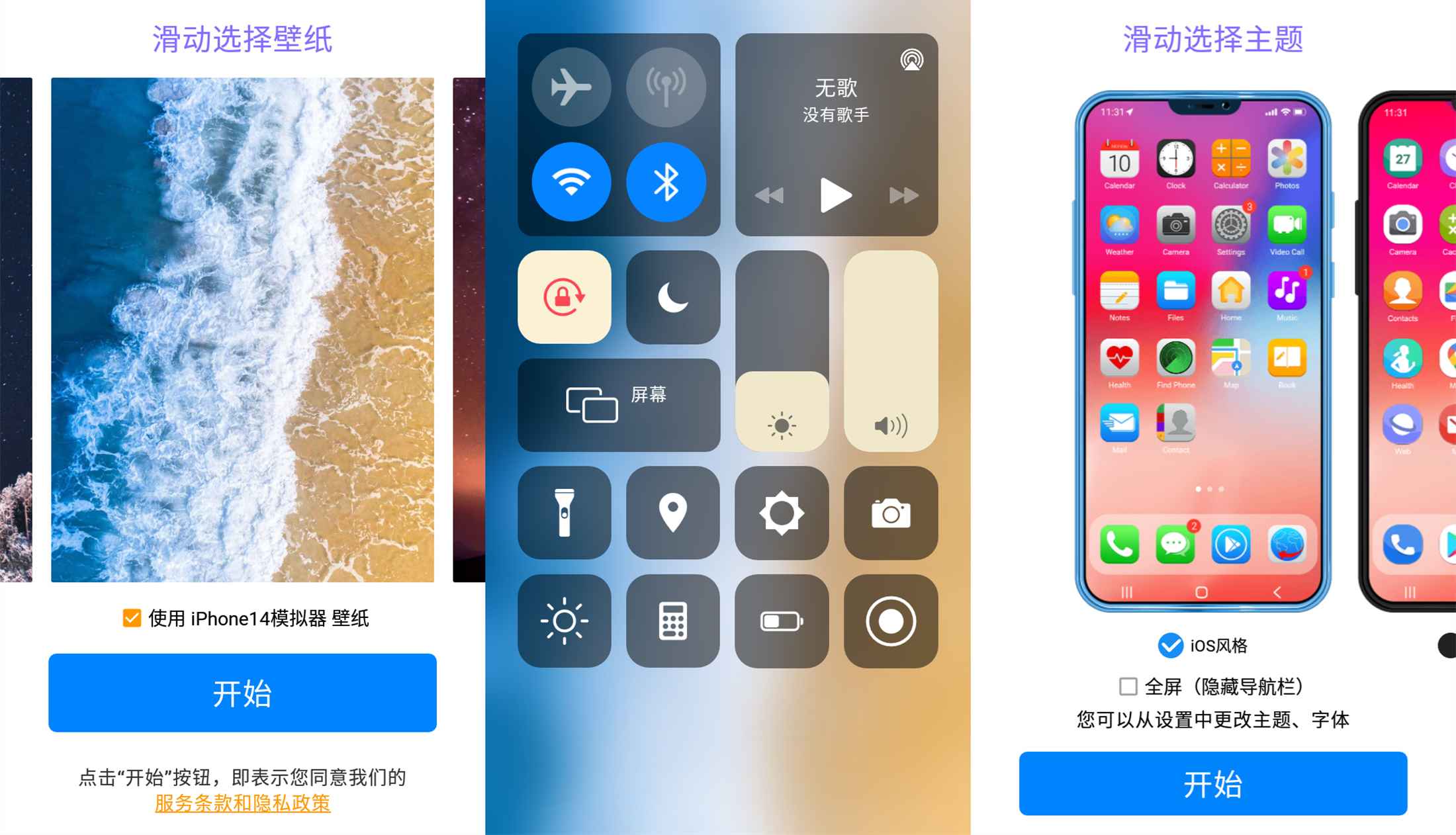 安卓iPhone14模拟器 少壮不努力