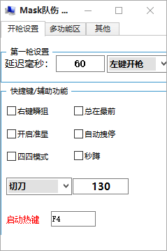 CF穿越火线Mask卡妙免费版无踢腿跑