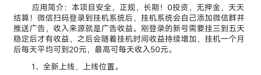 【低保挂机】外面收费几百的微信挂机项目