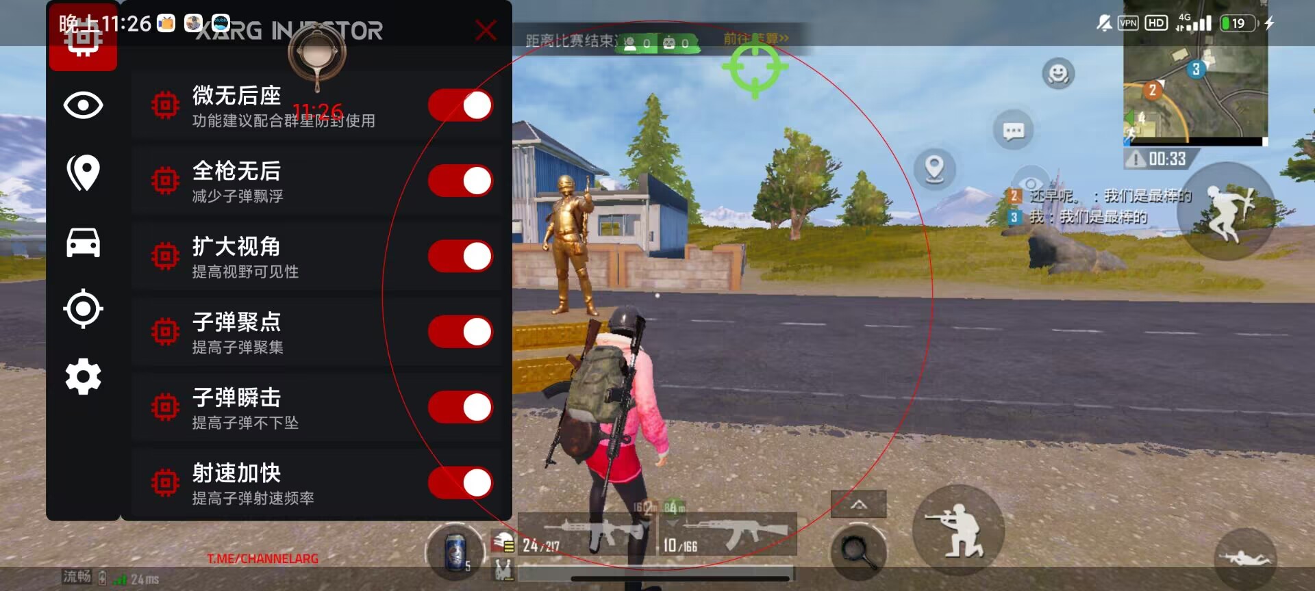 PUBG国际服·LX全防插件可搭配其他辅助使用