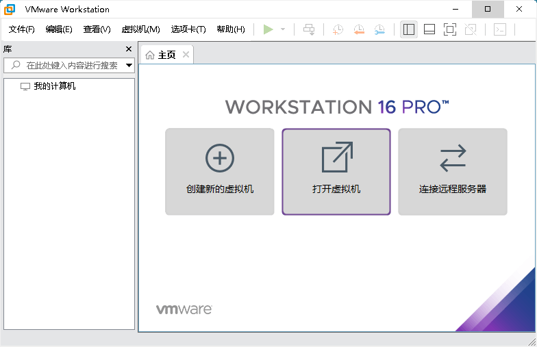 VMware Pro(VM虚拟机) v17.5.2+激活密钥