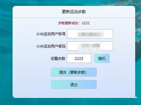 微信运动刷步工具v2.4同步wx和支付宝