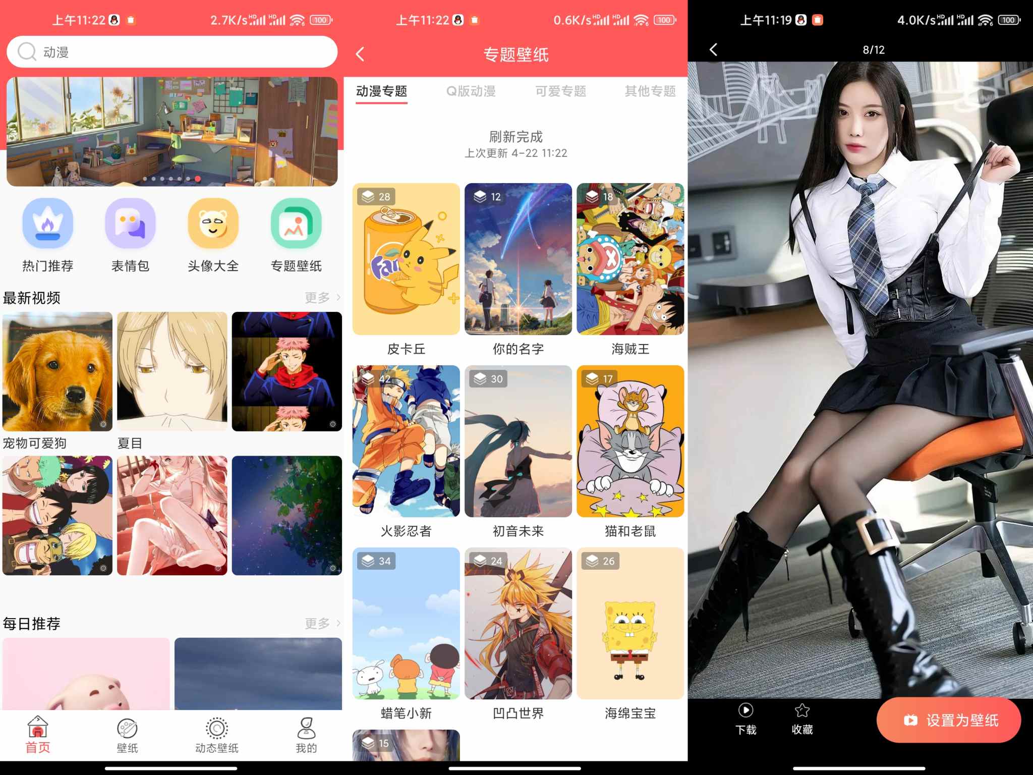 安卓最美壁纸大全app 已去除已知广告！