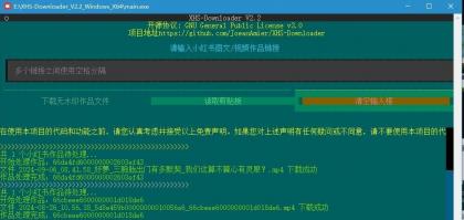 小红书视频下载 XHS-Downloader V2.2